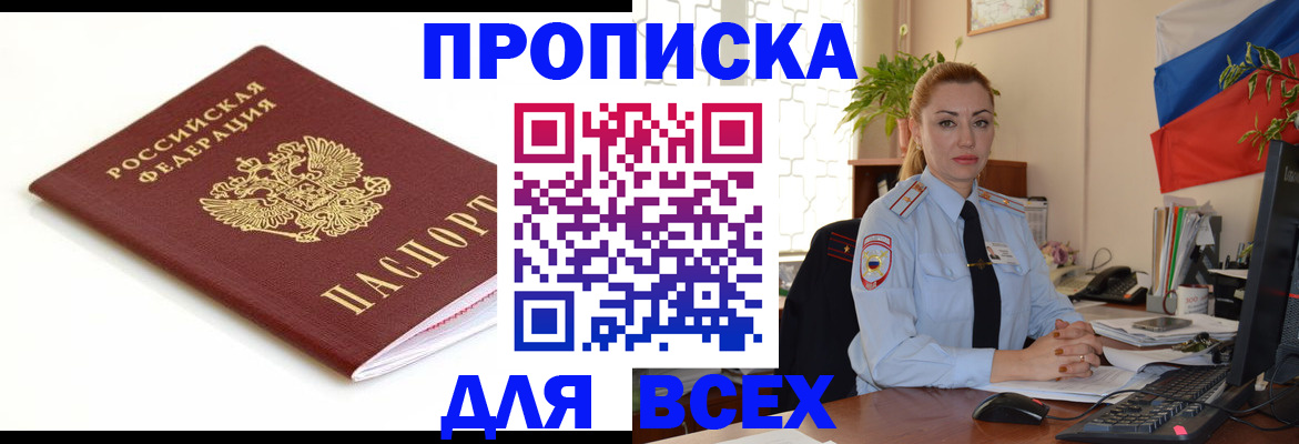 регистрация для дет. сада в Мирном