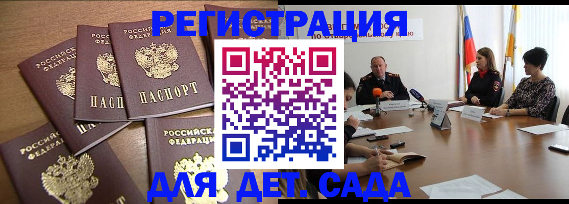 прописка законно в Мирном