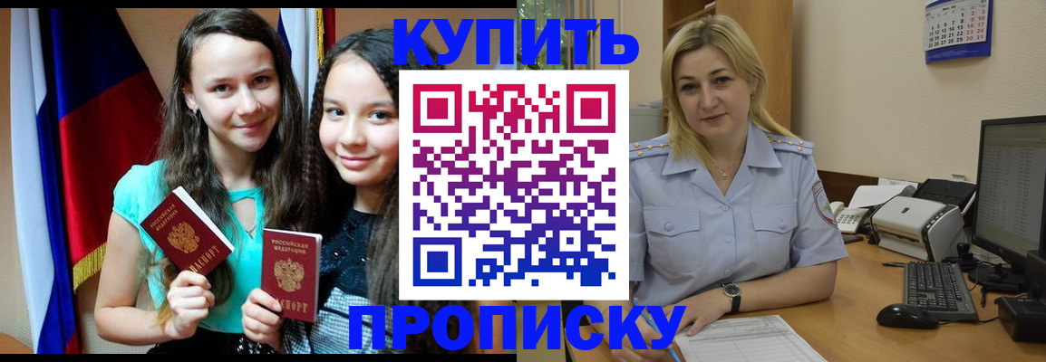 временная регистрация собственник в Мирном